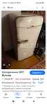 Холодильник зил продам