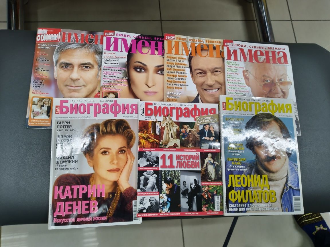 Ретро журналы прошлых лет