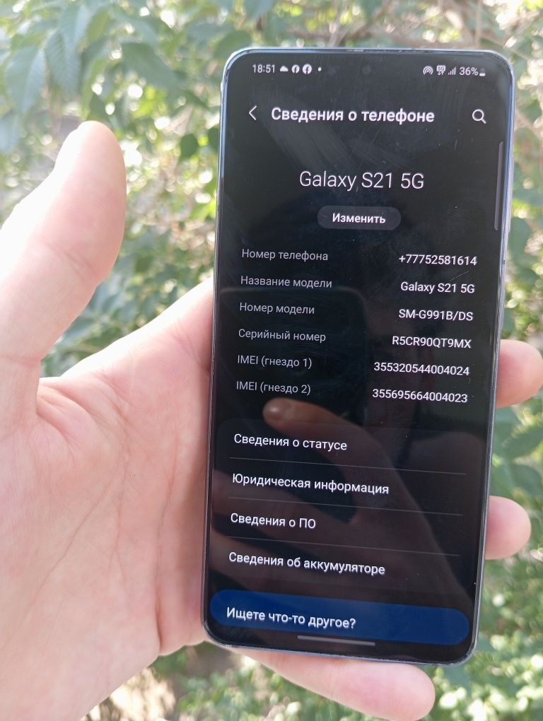 Samsung s21 5G  срочна сатамн