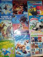 Продам DVD диски в наличии много различные мультфильмы 
Также есть рос