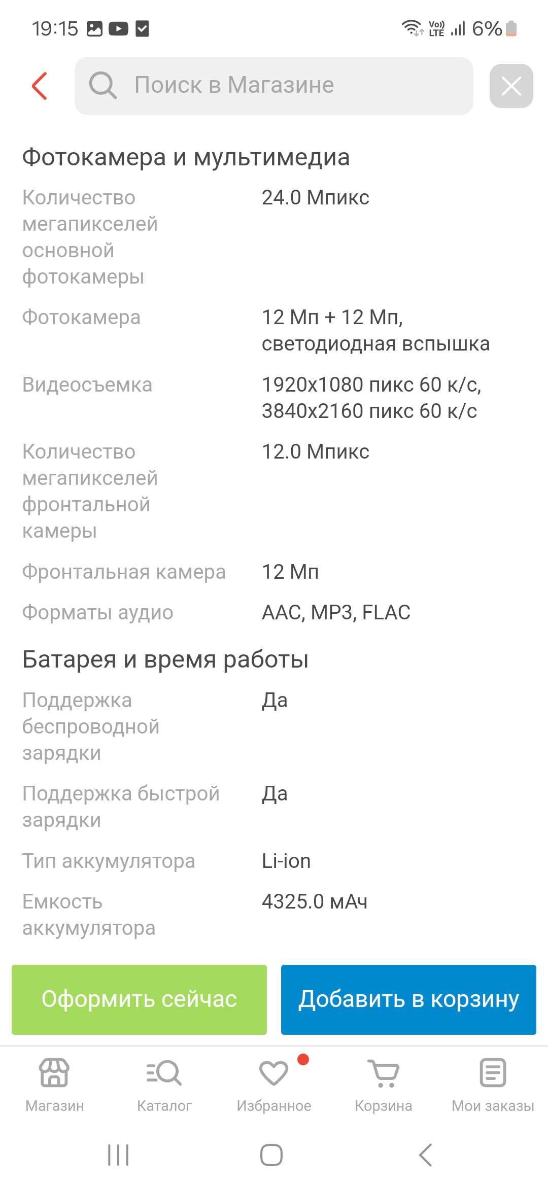 iphone 14 plus красный