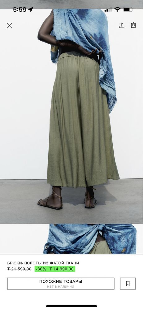 ZARA, брюки-килоты