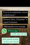 Копка мотоблоком