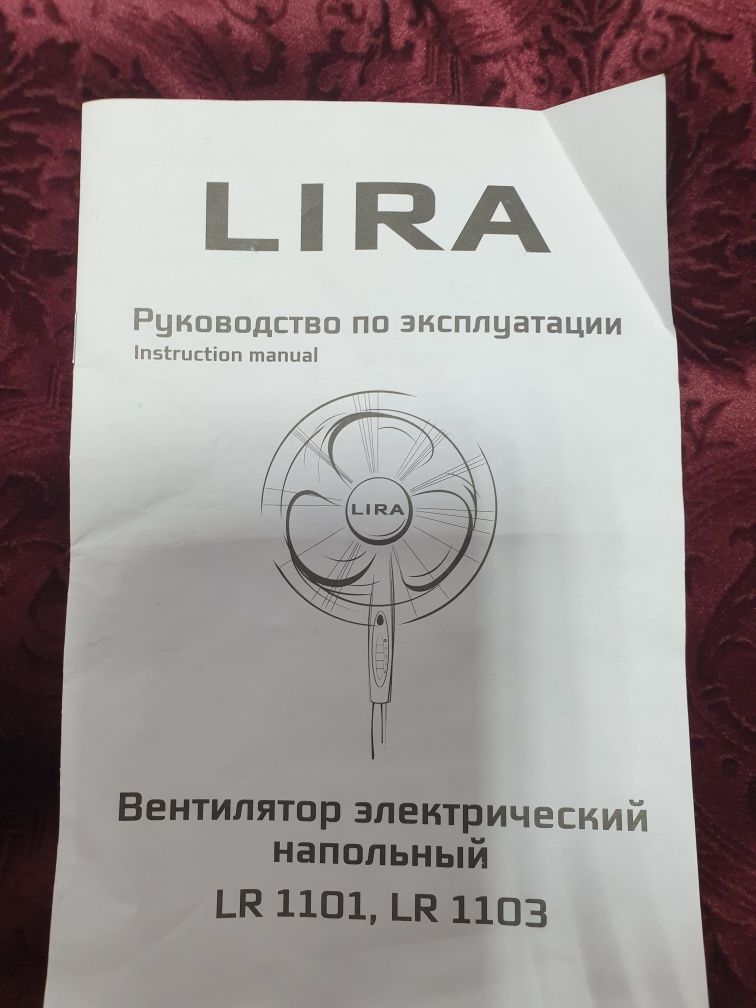 Вентилятор  напольный