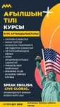 Онлайн ағылшын тілі курсы