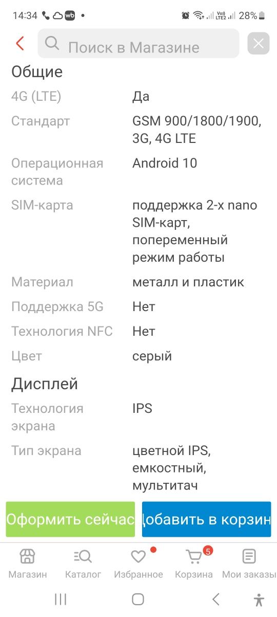 Смартфон Xiaomi Redmi 9T 6 ГБ/128 ГБ