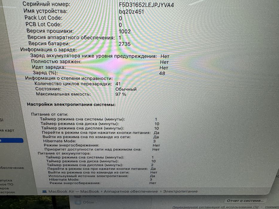 1659 Ноутбук Apple MacBook Air 13,3 /M1/8GB/256GB/97%