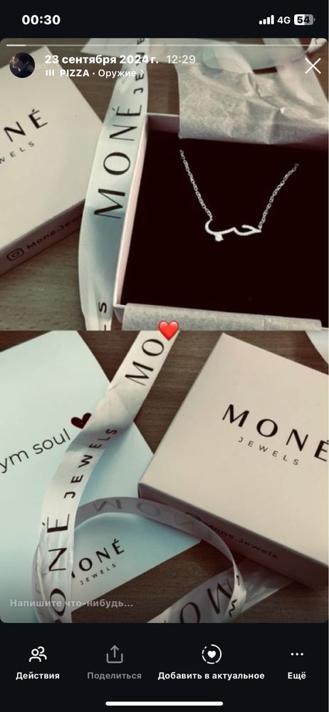 Цепочка от mone