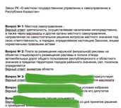 База для подготовки на государственную службу РК на 2 администр службу