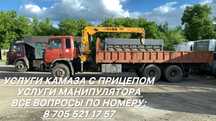 Услуги монипулятора