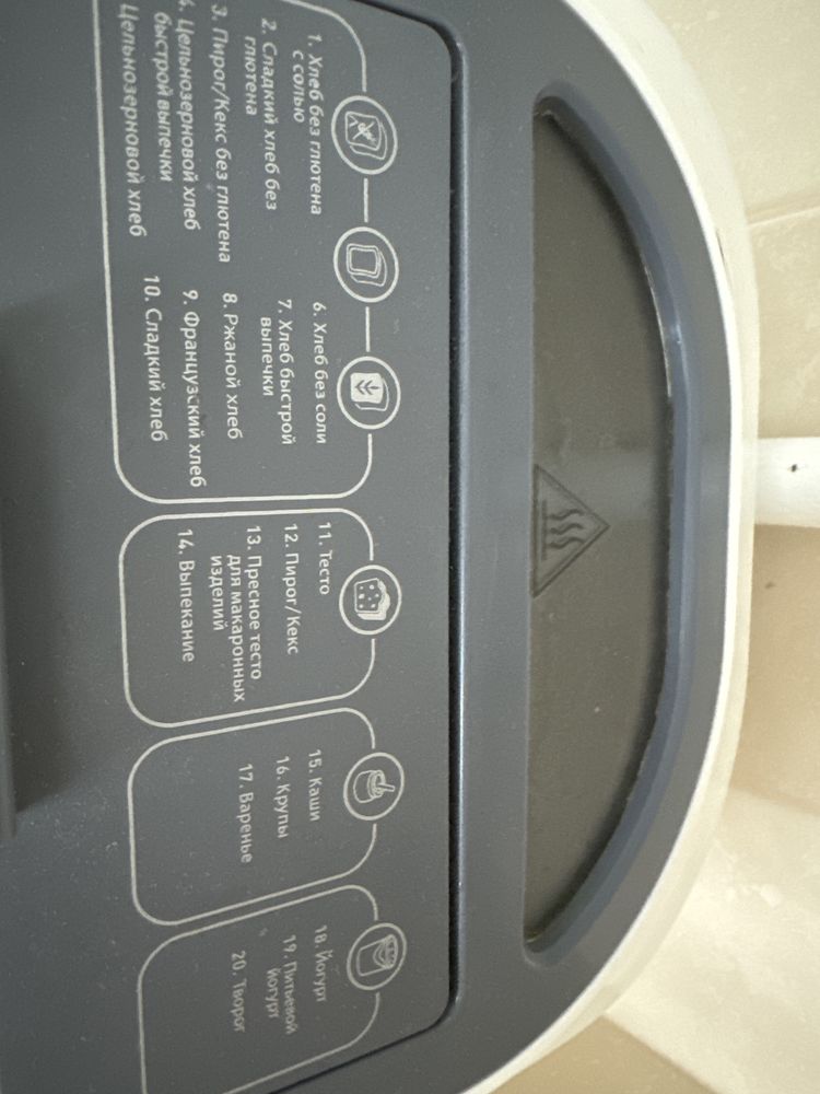 Продам хлебопечку Moulinex