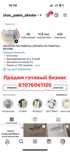 Срочно продам действующий бизнес