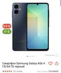 Samsung A06, 64GB