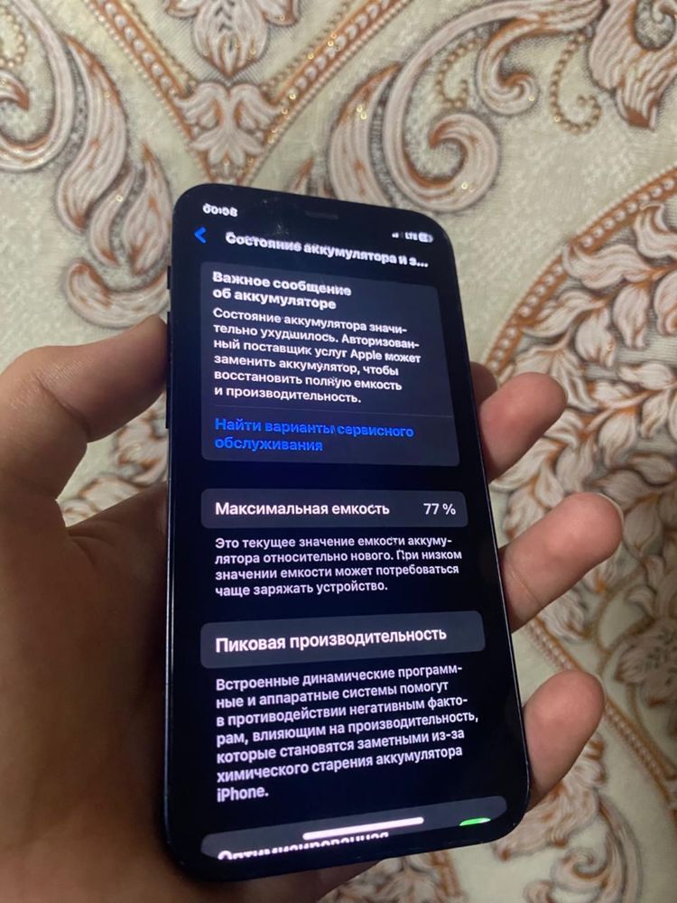 Айфон 12mini Обмен