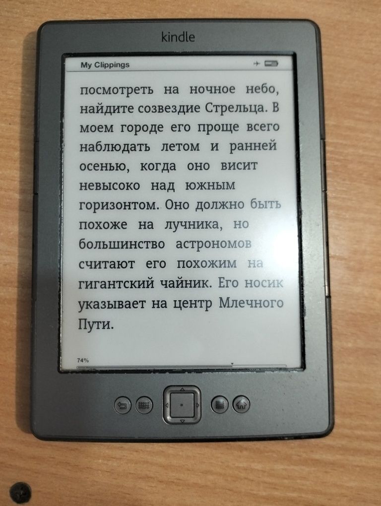 Amazon kids электронная книга