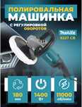 Полировочная машинка полировальная машина с регулировкой скорости