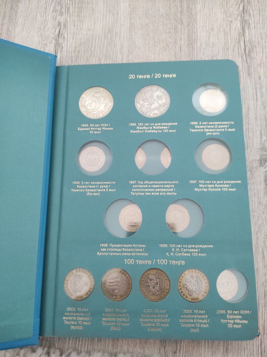 Продам альбом с монетами . 1 том