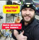 Ремонт холодильников АСТАНА Опытный мастер
