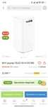 Wi-Fi роутер TELE2 5G H155-380