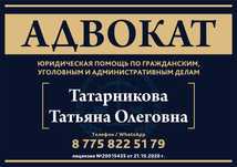 Адвокат. Юридические услуги.