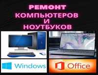 Установка Windows Ремонт компьютеров ноутбуков