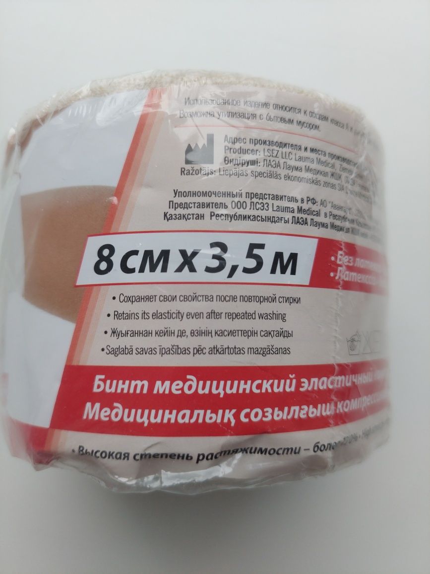 Бинт медицинский  эластичный компрессионный