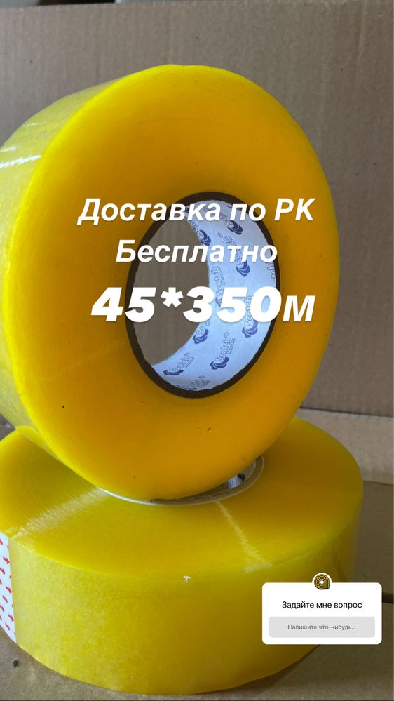 Стрейч плёнка, скотч, воздушно пузырьковая плёнка, лента , скоба