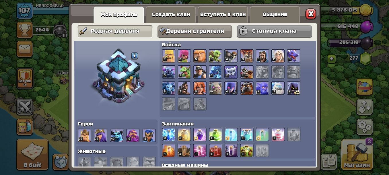 Clash of clans тх13