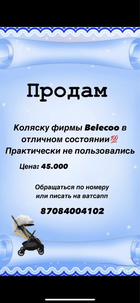 Продается коляска  в хорошем состоянии