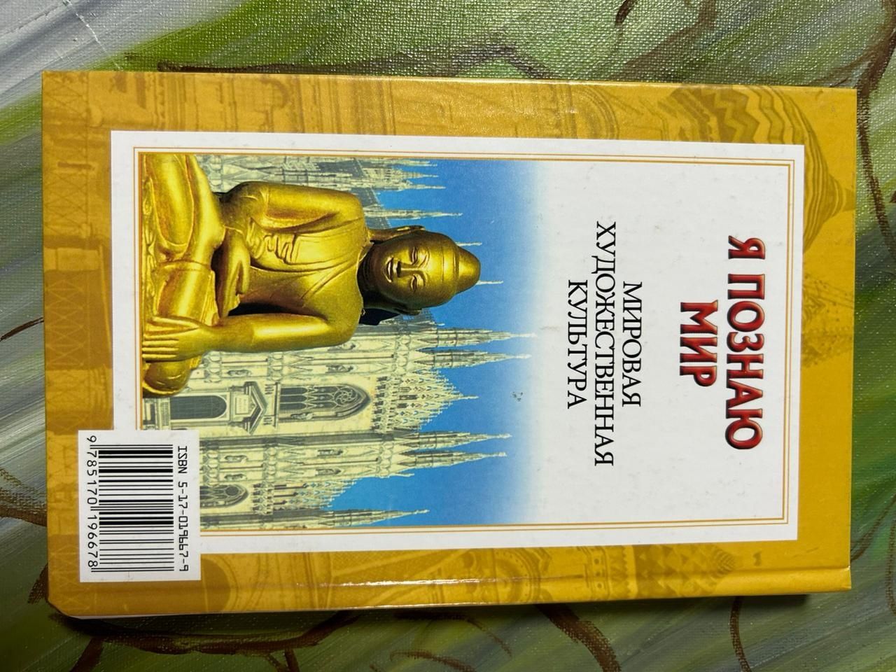 Книги на подарок для детей. Энциклопедии Атласы.