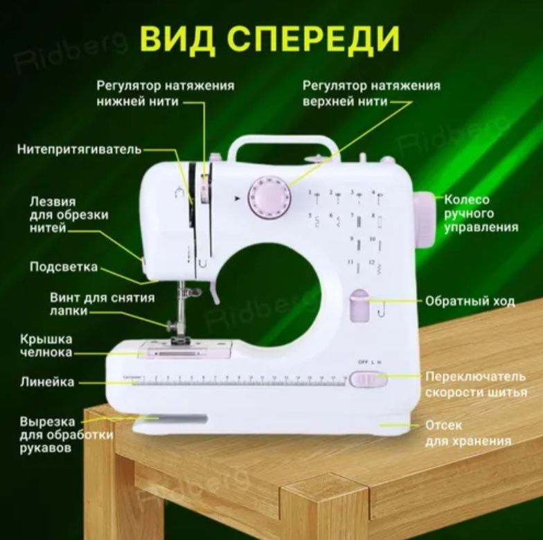мини швейная машинка