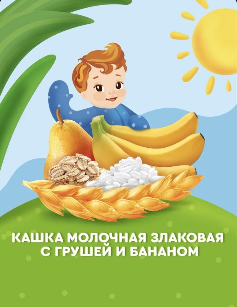 Качественно детское питание