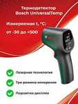 Пирометр, измерение температуры