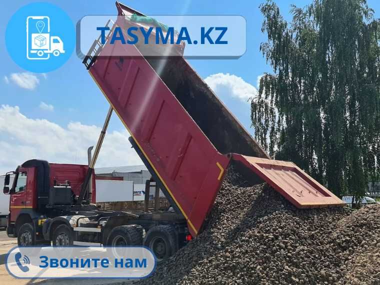 Заливаете фундамент? Доставим камни гравий балласт булыжник tasyma.kz
