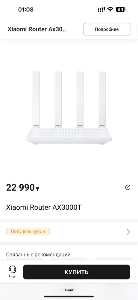 Роутер Модем вай фай WiFi