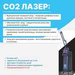 Продаем косметологическое оборудование