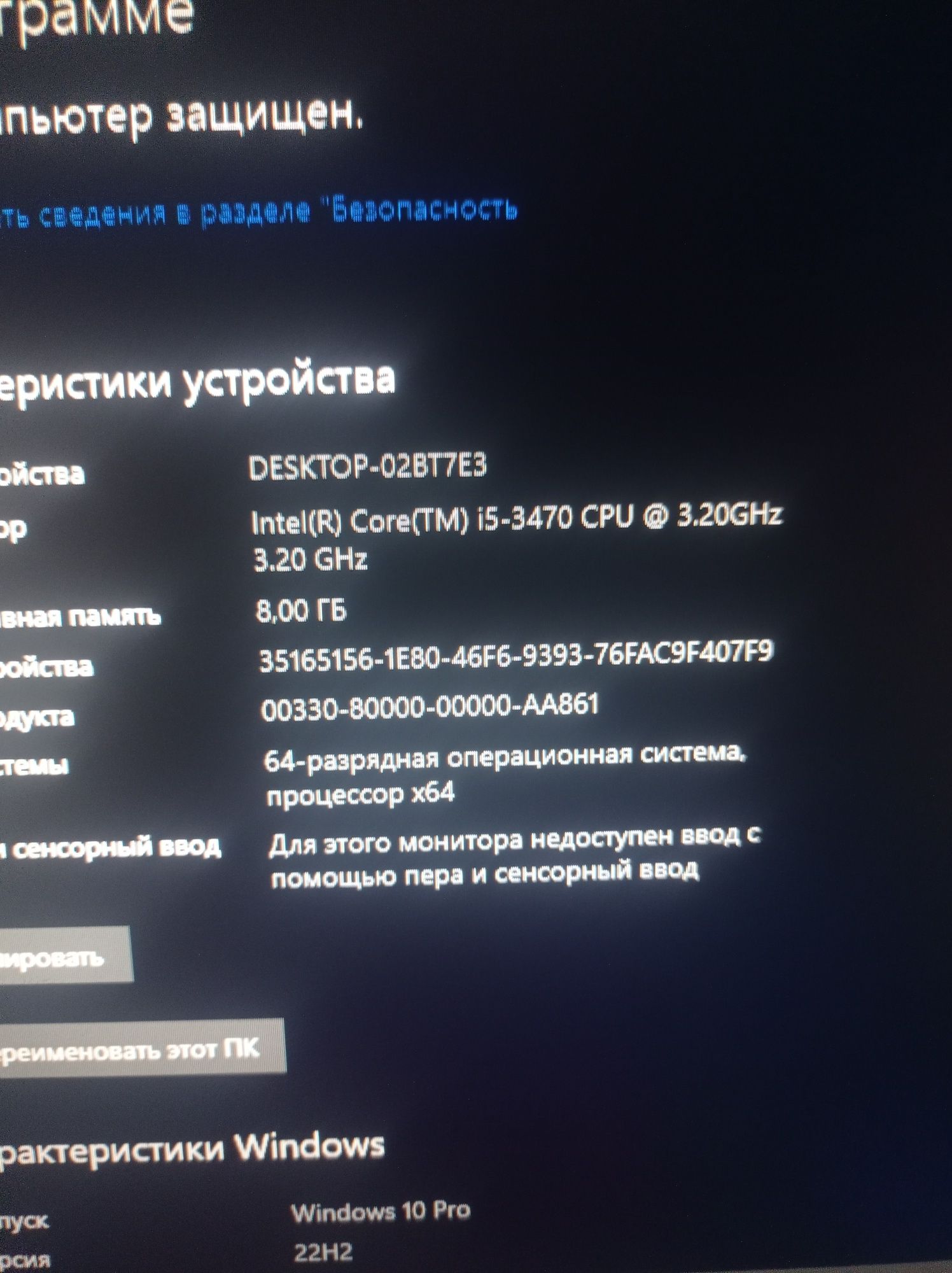 Продам системный блок