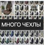Авточехлы для машин . Авточехол на машину чехлы чехол накидки галстуки