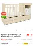 .Продам детскую кровать трансформер