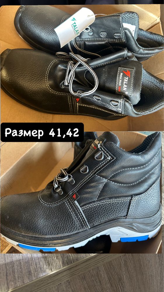 Летняя спецобувь