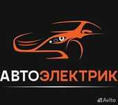 Автоэлектрик компьютерная диагностика ремонт