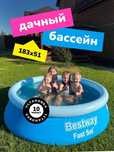 Продаю бассейны Все модели Алматы Каркасный бассейн для всей семьи 24X