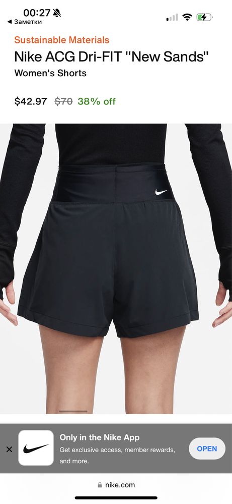 Шорты Nike свободные