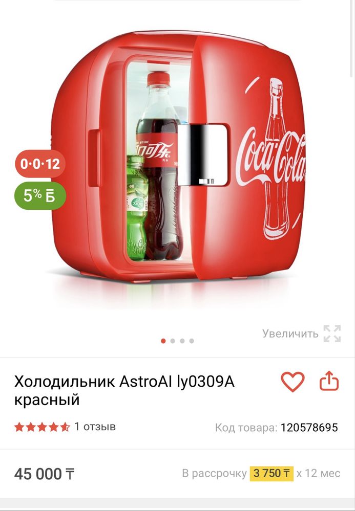 Продам мини холодильник