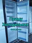 Холодильник в рабочем состоянии