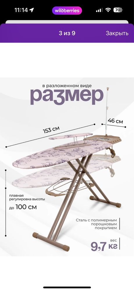 Продам гладильную доску