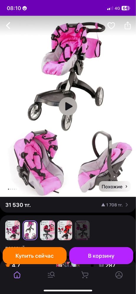Продам коляску для куклы