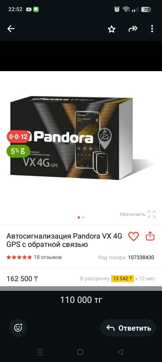 Продам сигнализации для автомобиля!