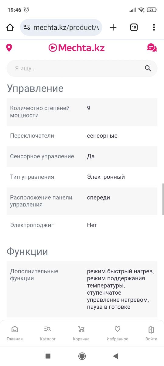 Новая электрическая варочная плита