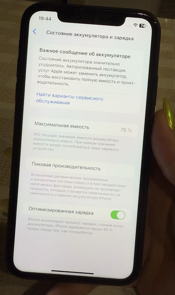 Iphone 11 , 64 гб с документами